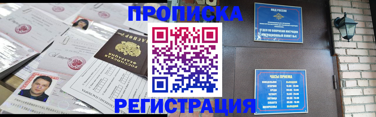 временная регистрация в квартире в Приволжске